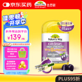 佳思敏（Nature's Way）儿童复合维生素+铁无糖软糖 大童维A维B族维C维D 40粒 6岁以上