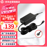 惠普（HP）Type-c口原厂笔记本电源充电器 USB-C口65W适配器 旅行便携式 战66星book PD充电器兼容手机平板