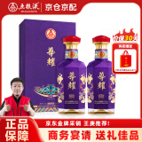 五粮液股份出品 尊耀紫龙礼盒52度浓香型白酒500ml*2瓶年货送礼双支