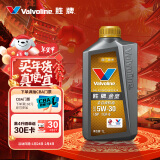 胜牌（VALVOLINE）金皇CBA联名 全合成机油 汽机油 发动机润滑油5W-30 SP级 GF-6 1L