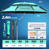 渔之源短节伞三折伞钓鱼伞多向防风雨加厚新款遮阳伞垂钓雨轻量便携钓伞 2.4米 拐杖伞【短节更便携】整竿不锈钢-蒂芙尼蓝