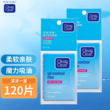 可伶可俐 吸油纸蓝膜 控油女男面部毛孔吸油面纸便携学生刘海 蓝膜60pc*2包