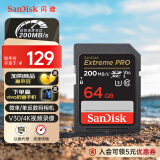 闪迪（SanDisk）64GB SD内存卡 4K V30 U3 C10 相机存储卡 读速200MB/s 写速90MB/s 微单/单反相机内存卡