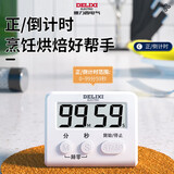 德力西（DELIXI）电子计时器定时提醒学生学习自律做题厨房无声闹钟秒表时间管理
