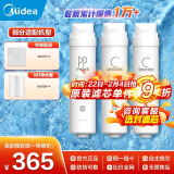 美的（Midea）净水器滤芯适用MU151-4、MU136-4(M1)、MU138-4、MU163A-4、MU136A-4、MU135B-4等，S1- 部分套装