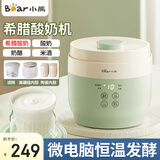 小熊（Bear）酸奶机家用全自动微电脑可定时不锈钢内胆酸奶发酵机 希腊酸奶/酸奶/米酒/奶酪【2+4分杯】玻璃内胆