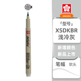 樱花（SAKURA）PIGMA软头勾线笔 绘图笔手绘漫画笔学生设计动漫专用【日本进口】 浅冷灰