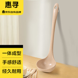惠寻京东自有品牌 汤勺勺子 家用PP【防烫耐高温】日式小汤匙