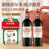 路易拉菲（LOUIS LAFON）法国原瓶进口红酒波尔多aop干红葡萄酒750ml*2瓶年货送礼双支礼盒