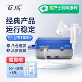 百瑞雾化机儿童老人家用压缩式雾化雾 Inhaler PRO 蓝灰色BRM-075Ⅱ