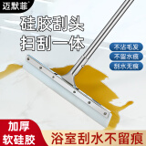 迈默菲40cm地刮硅胶刮水器保洁拖把地面商用卫生间地挂酒店推刮家用地板