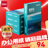 得力（deli）珊瑚海A4打印纸 70g500张*5包一箱 双面打印复印纸 整箱2500张7361【纸类金榜榜首】