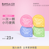 芭妮兰（banila co）净柔卸妆膏次抛胶囊套组 全系列 温和清洁秒乳化便携旅行装小样