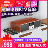 山水（SANSUI） 家庭ktv音响套装功放卡拉ok一体机唱歌迷你桌面k歌专业设备家用蓝牙音箱低音炮高音质立体环绕 T73木纹色 三分频重低音KTV音响