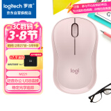 罗技（Logitech）M221轻音鼠标 无线鼠标 办公鼠标 对称鼠标 带无线微型接收器 茱萸粉