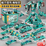 帕龙儿童玩具积木磁力拼装变形工程车金刚机器人3-6-10岁男孩生日礼物 海陆空25件套+收纳箱