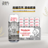 瓦伦丁比利时白啤500ml罐装原装进口精酿小麦白啤 500mL 12罐