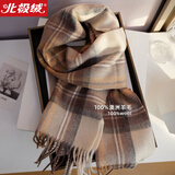 北极绒wool澳洲纯羊毛格子围巾男女同款美拉德百搭保暖情侣围脖暖冬礼物 细纹棕咖格子