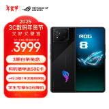 ROG8 AI游戏手机 12+256 曜石黑 骁龙8Gen3 矩阵式液冷散热8.0 三星电竞屏 165Hz高刷 防抖云台 5G