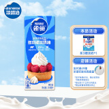 雀巢（Nestle）烘焙原料淡奶油常温存储易打发蛋糕裱花蛋挞动物奶油稀奶油 250ml