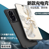 诺康士适用华为荣耀300/200系列背夹充电宝荣耀V30/80/70/60电池移动电源手机壳大容量X30/20 荣耀200Pro【大容量升级版】磨砂黑