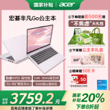 宏碁（acer）非凡Go公主本 国家补贴20% 14英寸轻薄本 学生办公笔记本电脑(13代标压i5 32G 1T 2.8K120Hz)粉色