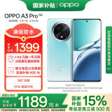 OPPO A3 Pro 8GB+256GB 天青 5G 政府补贴 耐用战神 满级防水 360°抗摔 超抗摔护眼屏 智能AI手机