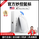 犀狼【2025新款】适用apple/苹果鼠标无线蓝牙办公静音Magic妙控三代MacBook笔记本电脑air/ipad可充电 【苹果白】官方1:1全功能｜原装妙控手势 适用MagicalMouse二三