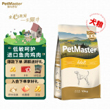 佩玛思特PetMaster深海鱼成犬粮泰迪比熊博美狗粮鸡肉小颗粒全价犬粮10kg