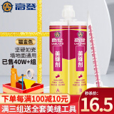 高登美缝剂瓷砖地砖美缝真瓷胶勾填缝剂工具品牌家用防水防霉环保十大 镏金色