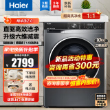 海尔（Haier）10公斤59s直驱变频滚筒洗衣机超薄平嵌机身低噪宝藏内筒智能投放家用大容量除菌除螨90BD 59S直驱+六维减震+智投+除菌螨+1.1洗净比