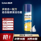 舒适（Schick）剃须泡沫手动刮胡刀泡沫大瓶剃须泡沫 【210g/瓶】