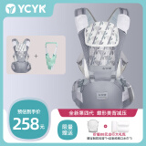 YCYK婴儿背带腰凳宝宝抱娃神器四季通用坐凳多功能透气不累腰前后抱式 优雅灰（透气款）+浅嗬绿学步带