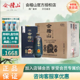 会稽山 绍兴黄酒 典藏二十年 糯米酒 花雕酒 半干型 20年陈酿 礼盒装 500mL 6盒 整箱装 箱内三个礼品袋