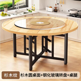 拜浦实木餐桌家用小户型农村吃饭圆桌子带转盘折叠10人15人简易大排档 【杉木】创意圆桌+转盘+桌腿 1.5米 【适用11-12人】送货上门