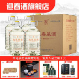 迎春（yingchun）迎春酒 迎春54度基酒 原浆桶装酒酱香型白酒 54度 4L 4桶 整箱装