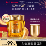 欧莱雅黄金发膜250ml 免蒸护发膜非护发素 改善干枯发防毛躁柔顺顺滑