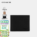 蔻驰（COACH）奢侈品皮质男士折叠钱包卡夹子CR899BLK【品牌授权】送男友礼物