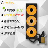 安钛克安钛克AF360水冷散热器PWM温控高性能ARGB神光同步风扇/支持IntelLGA2011/AM5一体式CPU水冷散热器 黑色