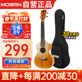 莫森（MOSEN）MUC820尤克里里乌克丽丽ukulele进阶单板桃花芯迷你小吉他23英寸