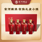 宋河粮液 宋陆小酒50度125ml*4瓶礼盒装浓香型纯粮白酒品鉴收藏 50度 125mL 4瓶 礼盒装