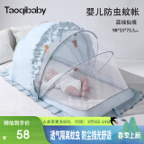 taoqibaby婴儿蚊帐罩可折叠婴儿床蚊帐全罩式通用儿童小床防蚊罩床上用品