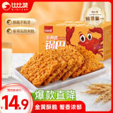 比比赞（BIBIZAN）蟹黄味糯米锅巴500g童年怀旧小吃办公室饼干膨化休闲零食品