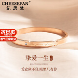 纪思梵（CHEESEFAN）轻奢珠宝时尚首饰手镯女高档实用走心新年结婚纪念生日礼送女友 挚爱一生手镯（附近仓当/次日达）