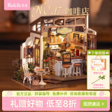 若来（Rolife）diy小屋NO.17咖啡店生日38女神节礼物送女生闺蜜文创礼品摆件