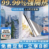 菲客防晒隔热膜家用窗户玻璃贴膜太阳膜阳台遮光贴纸防紫外线防窥窗纸 五倍防晒+浅蓝银-采光好防晒也好 0.7米宽*1米【多件连续发货】