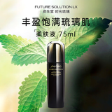 资生堂（SHISEIDO）时光琉璃爽肤水75mI 补水保湿护肤品 补水保湿修护焕亮