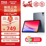 联想（Lenovo）生态品牌 异能者T10 2024新款 10.1英寸4G通话全网通平板电脑 低蓝光护眼办公 IPS屏 6G+128G 4G版