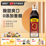 海天酱油调味品合集酱油生抽蚝油料酒食醋豆瓣酱玉米淀粉拌饭酱番茄酱 【醋】零系丹玉香醋500mL