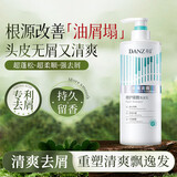丹姿强效去屑止痒洗发水男女士清爽控油蓬松洗头膏洗发露500g